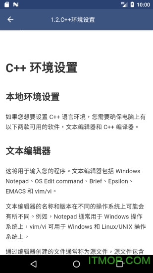 C语言教程