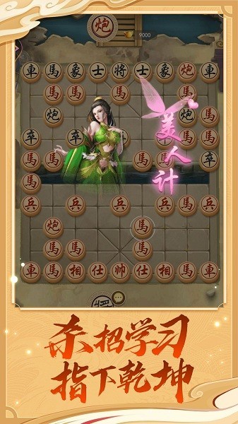 万宁象棋大招版苹果版