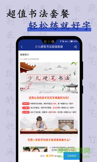硬笔书法