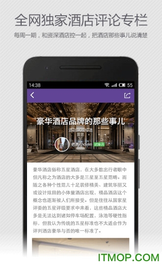 去哪儿睡 去哪儿睡