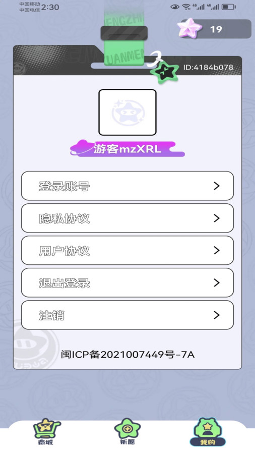 圆梦之家