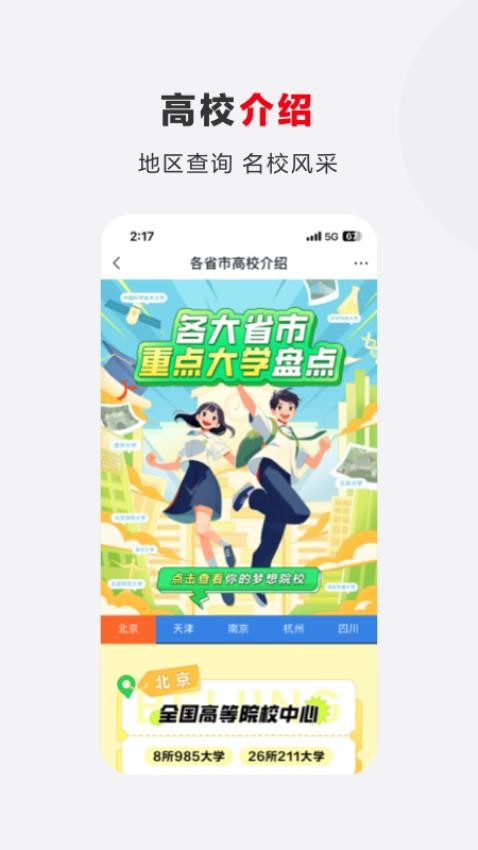 希望优课 希望优课