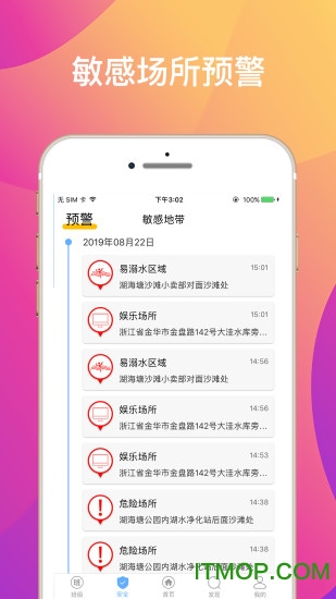 智安校园