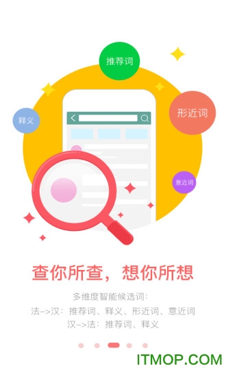 外研社法语