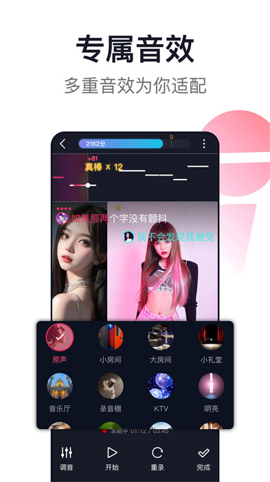 爱唱 爱唱