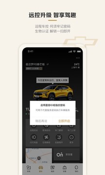 MyChevy雪佛兰app