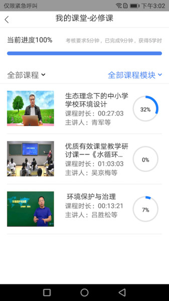 教师学习公社 教师学习公社