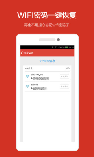 壁虎数据恢复 壁虎数据恢复