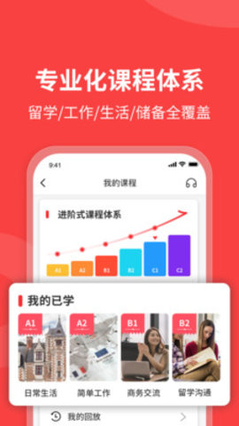 欧那小语种