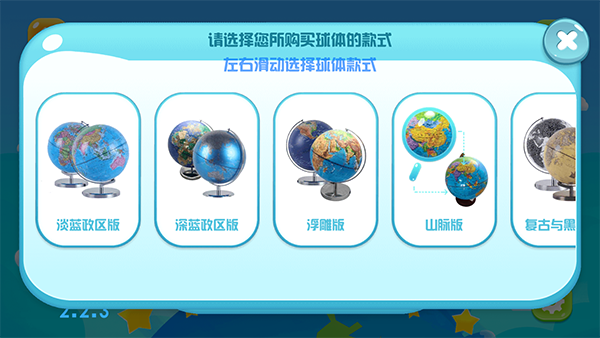 九极星AR地球仪