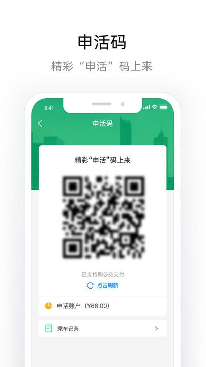 申活汇