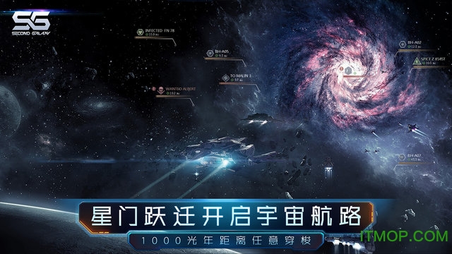 第二银河手游九游版