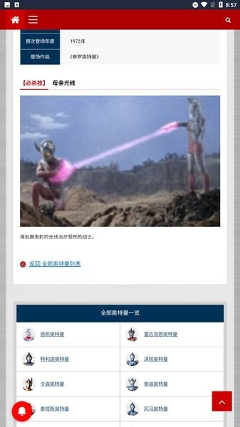 百科全书 百科全书