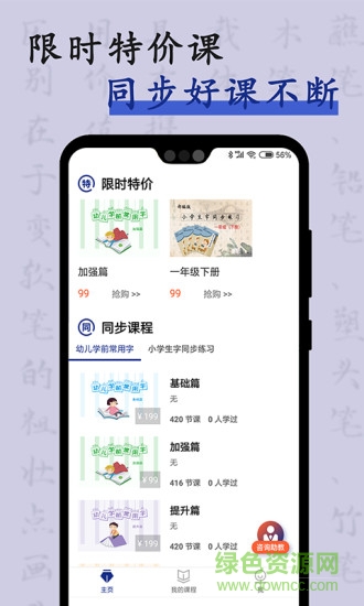 硬笔书法