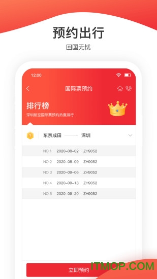 深圳航空