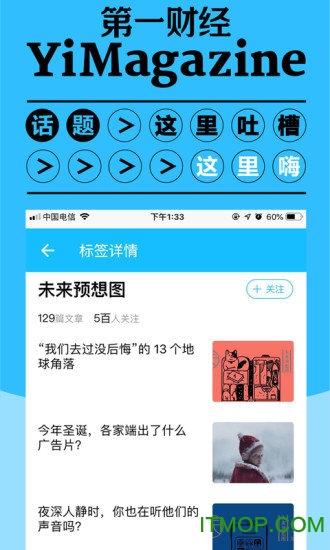 第一财经杂志 第一财经杂志