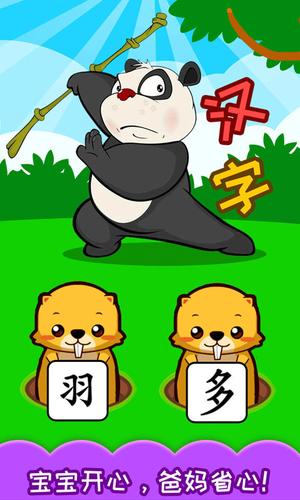宝宝学汉字 宝宝学汉字