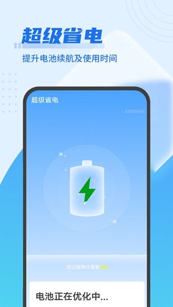 易清理管家