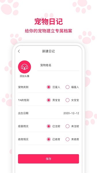 动物语言翻译器app 动物语言翻译器app