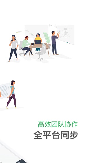 印象笔记 印象笔记