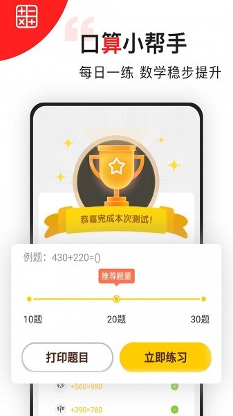 我陪孩子学数学 我陪孩子学数学