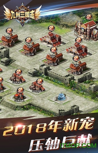 九州三国志 九州三国志