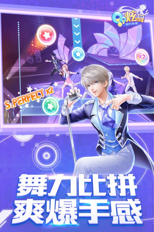 qq炫舞官方