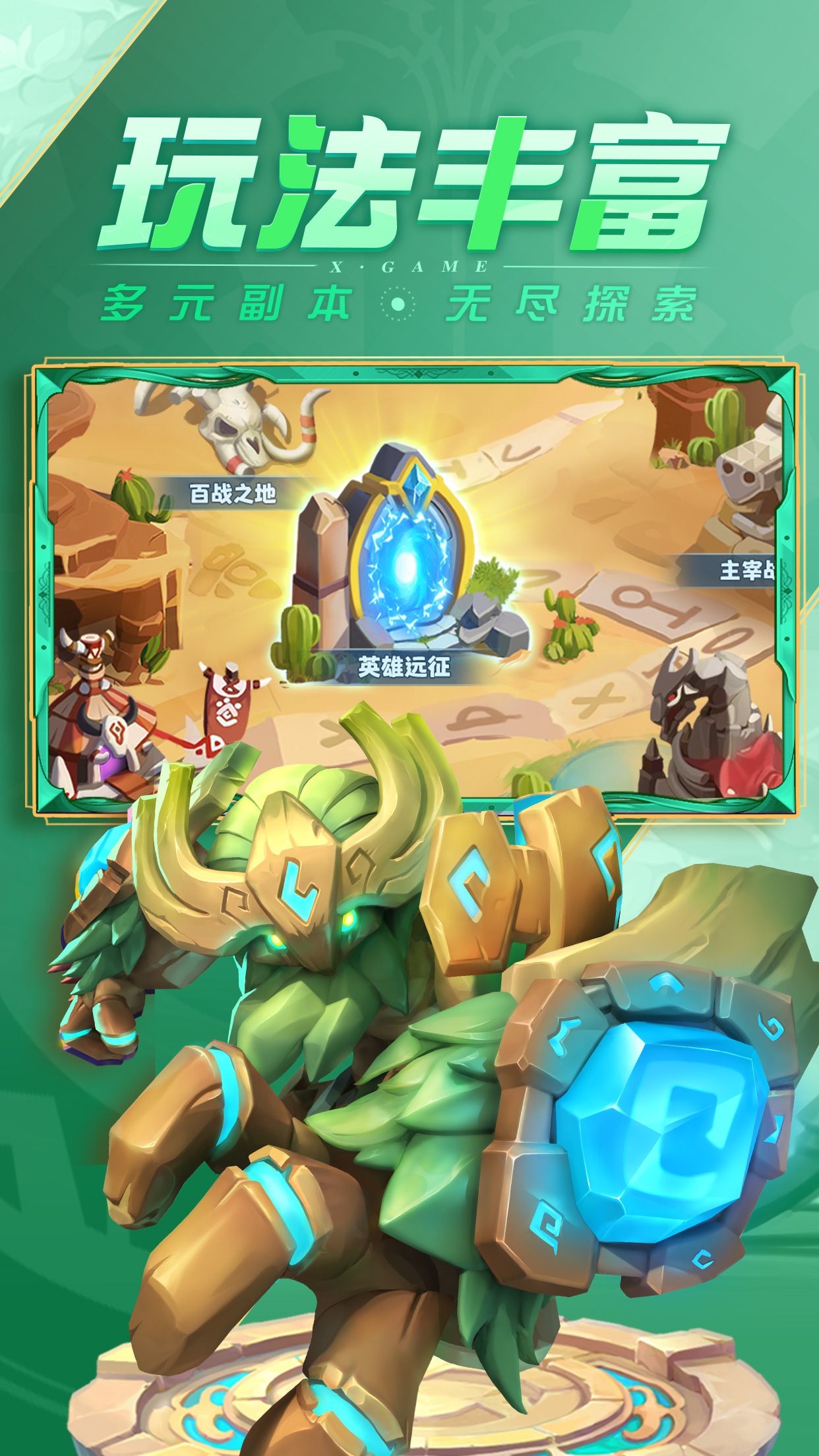 序列之主