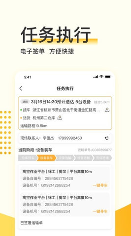 蜂运