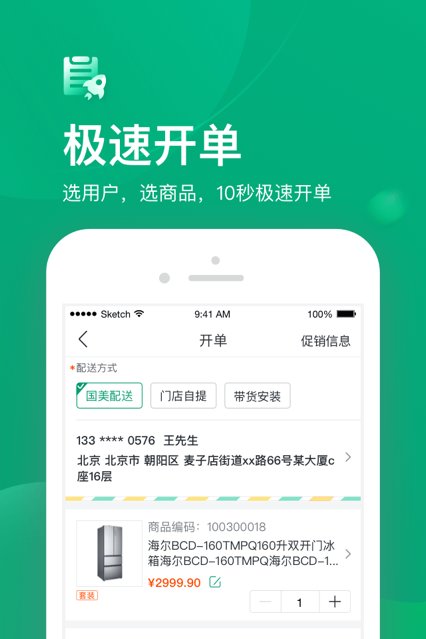 小美帮客app