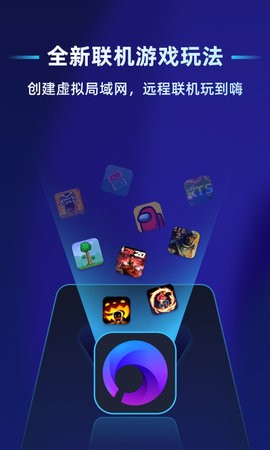 贝锐蒲公英游戏版随时随地联机 贝锐蒲公英游戏版随时随地联机