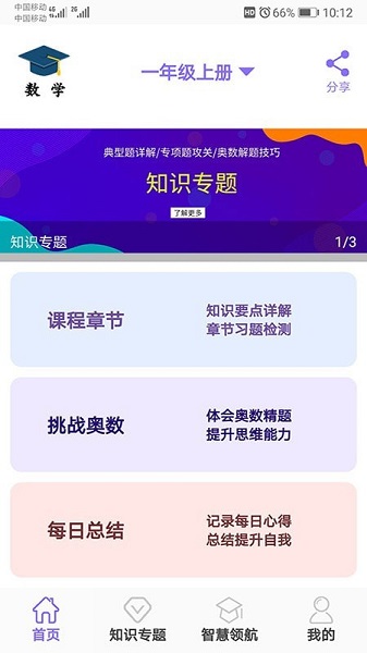 小学数学试题练习