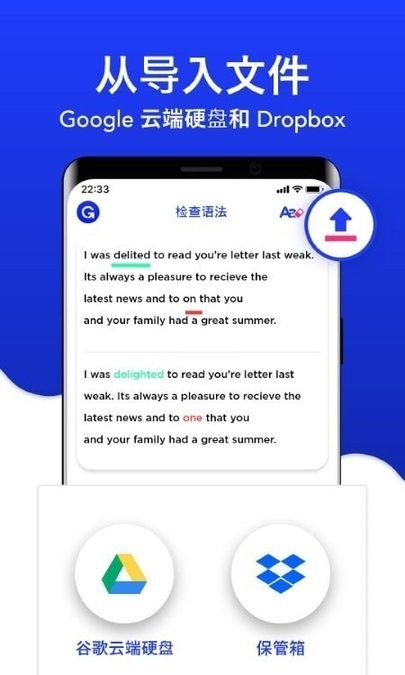 英语语法检查器手机软件(grammar checker)