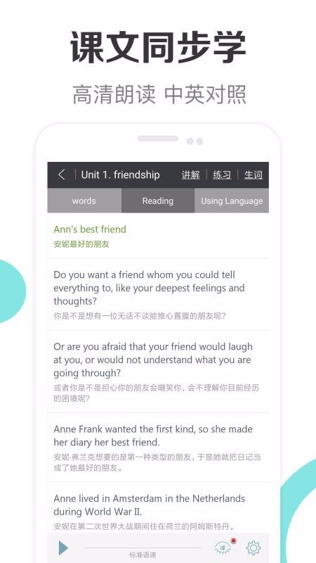 新课标高中英语助手 新课标高中英语助手