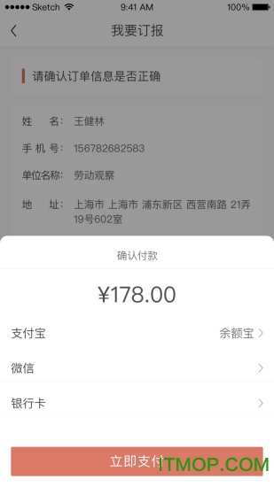 劳动观察