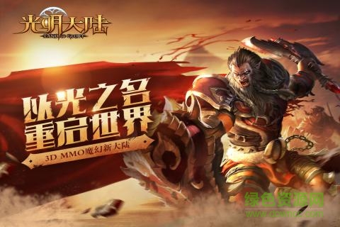 光明大陆微信qq互通版