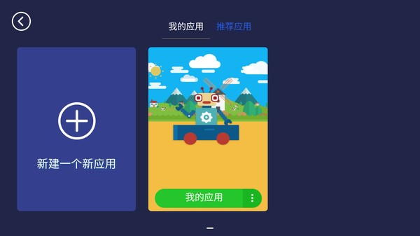Robobloq魔块智能