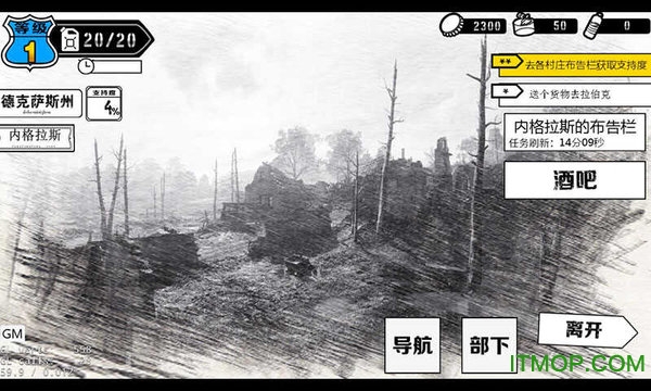 末世旅人