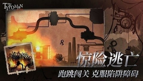 字母人最新版
