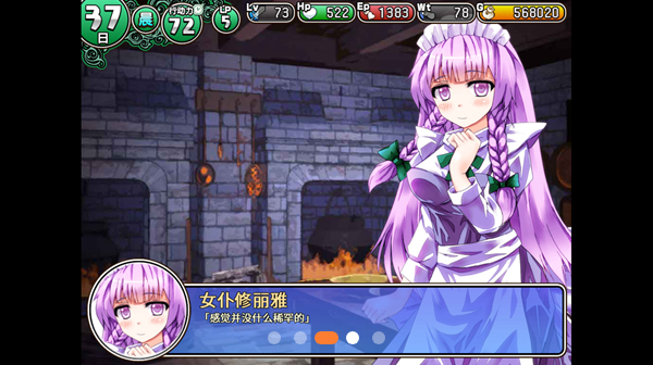 遗迹之森与梦魔之药Dungeon Town