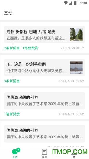 微信订阅号助手app
