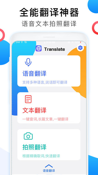 英语翻译家2023