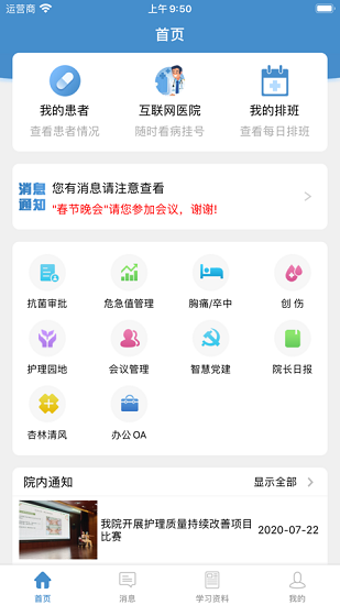 苏州中医院 苏州中医院