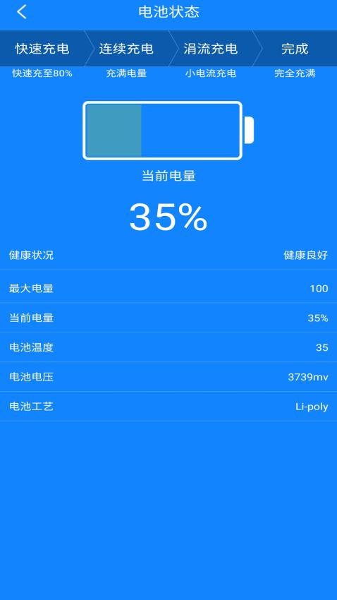 万连WiFi