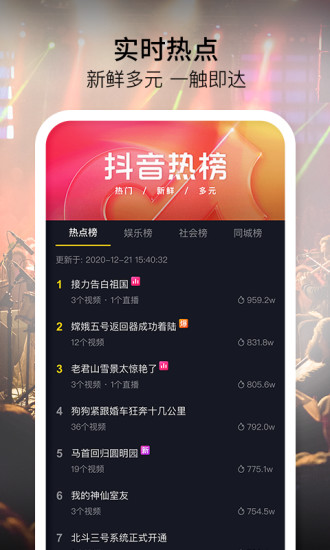 抖音短视频app官方最新版