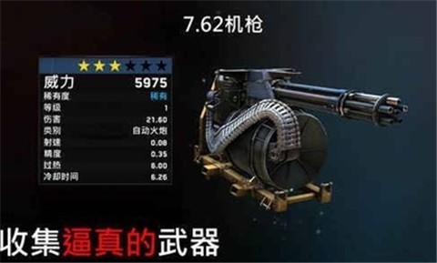 僵尸炮艇生存1.6.14 僵尸炮艇生存1.6.14