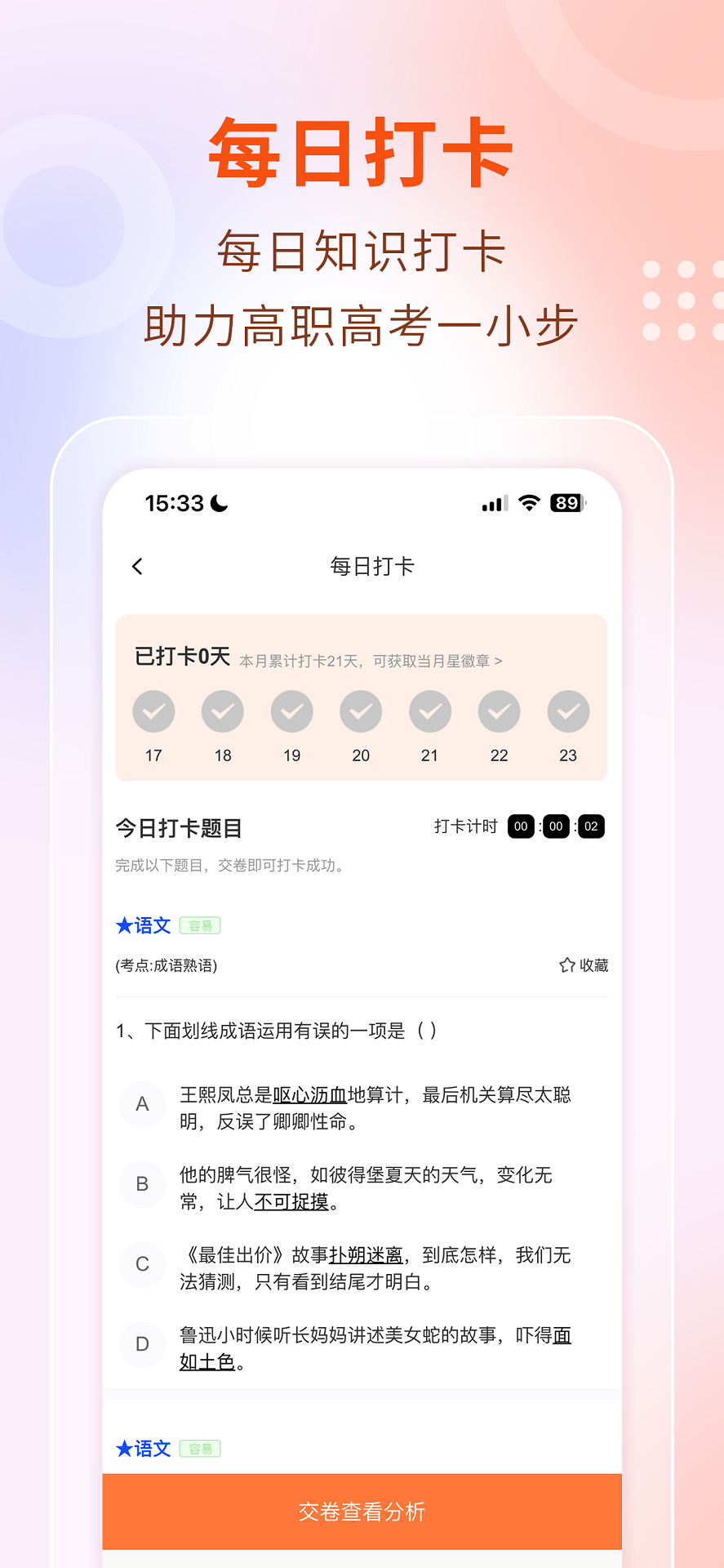 职云课堂