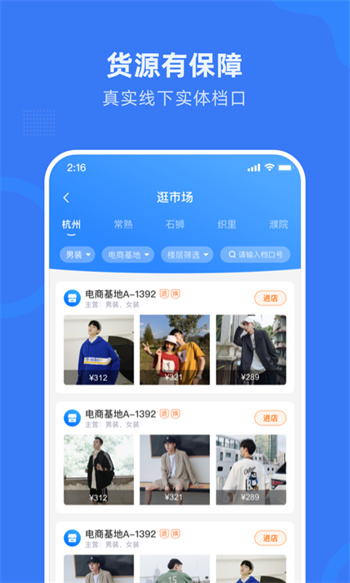 货源批发