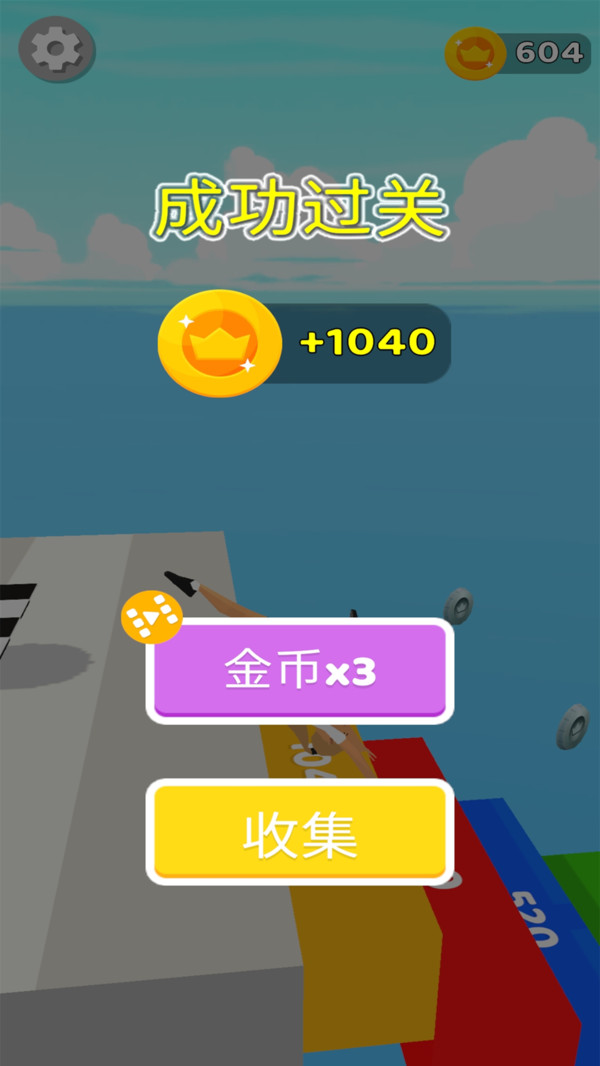 后空翻王者 后空翻王者