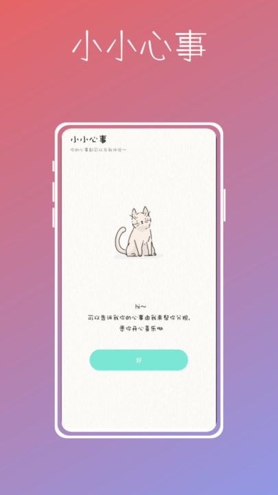 桌面便签 桌面便签